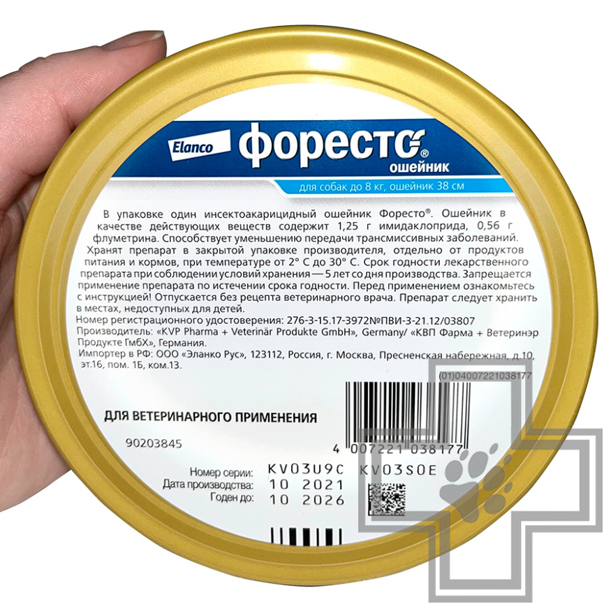 Foresto Ошейник от блох и клещей для собак (цена за 1 ошейник) Foresto Ошейник от блох и клещей для собак (цена за 1 ошейник)