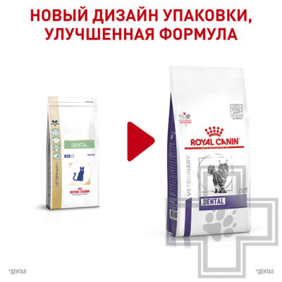 Royal Canin Dental