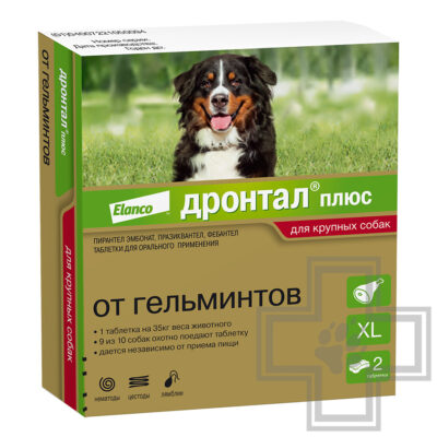 Дронтал плюс XL Таблетки от гельминтов для собак (цена за 1 таблетку)
