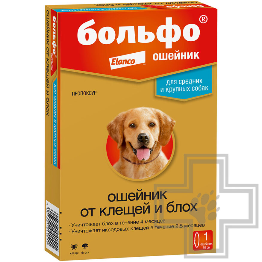 Больфо Ошейник для собак и кошек от блох и клещей (цена за 1 шт.)