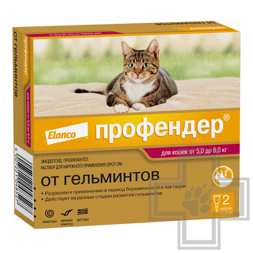 Профендер для кошек от гельминтов (цена за 1 пипетку)