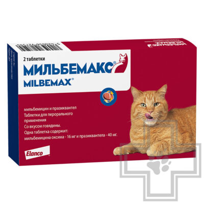 Мильбемакс Антигельминт для кошек и котят (цена за 1 таблетку)