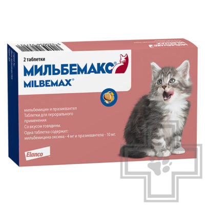 Мильбемакс Антигельминт для кошек и котят (цена за 1 таблетку)
