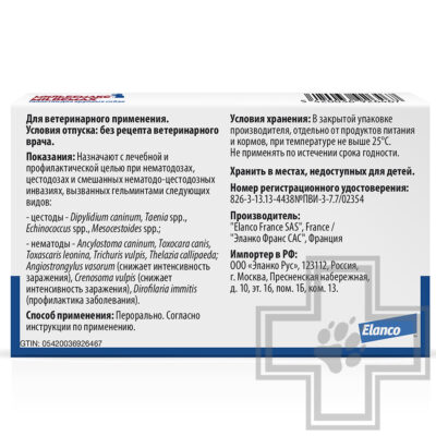 МИЛЬБЕМАКС Антигельминт для крупных собак (цена за 1 таблетку)