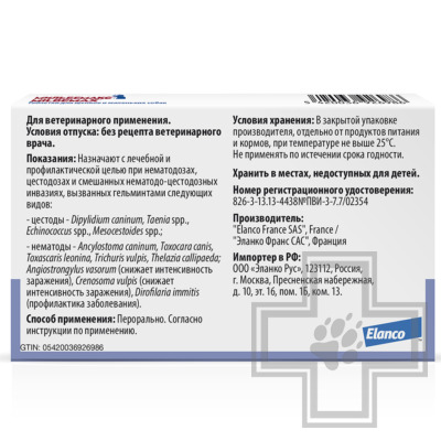 МИЛЬБЕМАКС Антигельминт для мелких собак (цена за 1 таблетку)