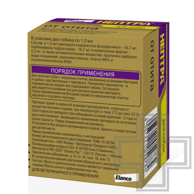 Нептра Раствор для лечения отита у собак (цена за 1 пипетку)