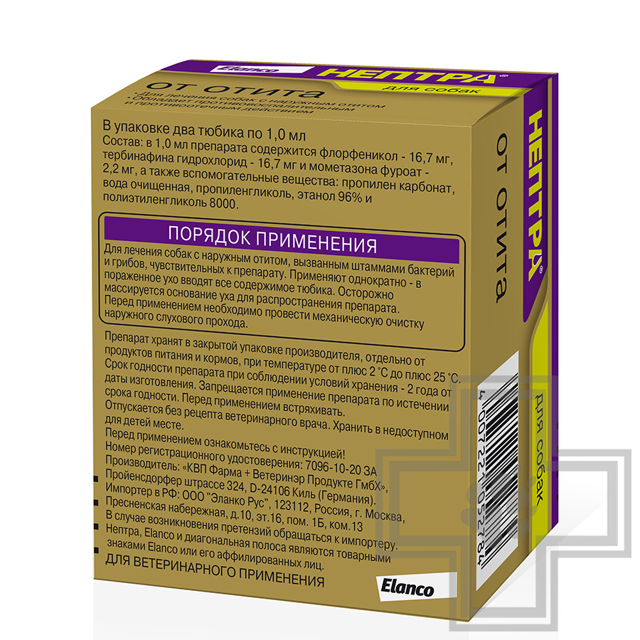 Нептра Раствор для лечения отита у собак (цена за 1 пипетку)