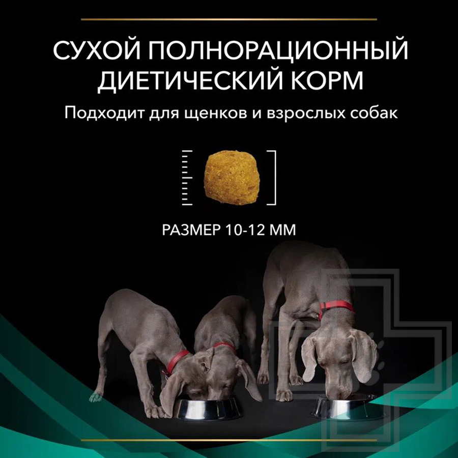 Pro Plan VD EN Gastrointestinal Корм-диета для собак при расстройствах пищеварения