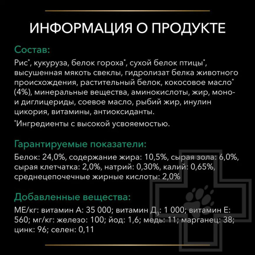Pro Plan VD EN Gastrointestinal Корм-диета для собак при расстройствах пищеварения Pro Plan VD EN Gastrointestinal Корм-диета для собак при расстройствах пищеварения