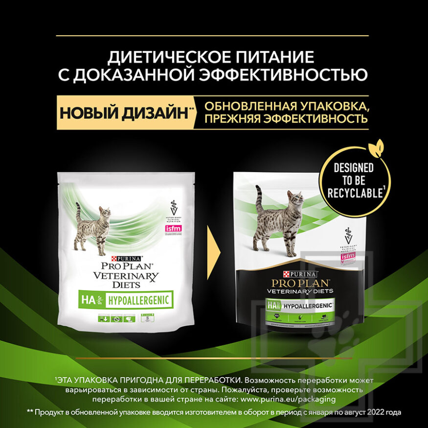 Pro Plan VD HA ST/OX Hypoallergenic Корм-диета для кошек для снижения пищевой аллергии