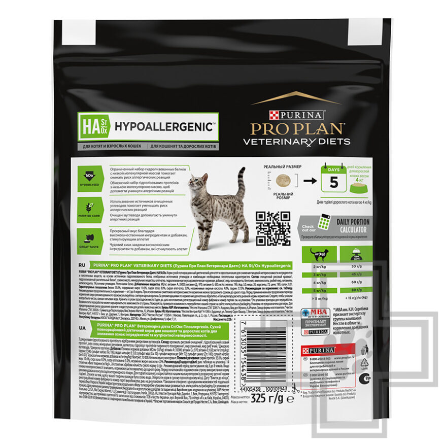 Pro Plan VD HA ST/OX Hypoallergenic Корм-диета для кошек для снижения пищевой аллергии