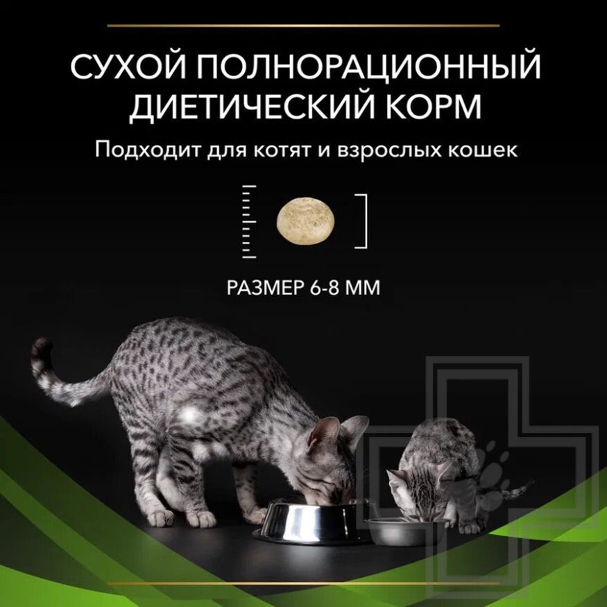 Pro Plan VD HA ST/OX Hypoallergenic Корм-диета для кошек для снижения пищевой аллергии