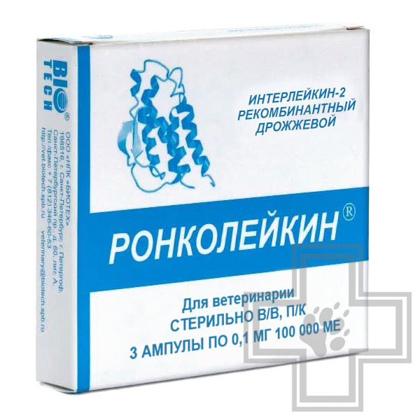 РОНКОЛЕЙКИН 100 000 МЕ Иммунокорректор (цена за 1 ампулу)