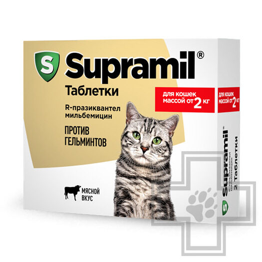 Supramil Антигельминтный препарат для кошек от 2 кг