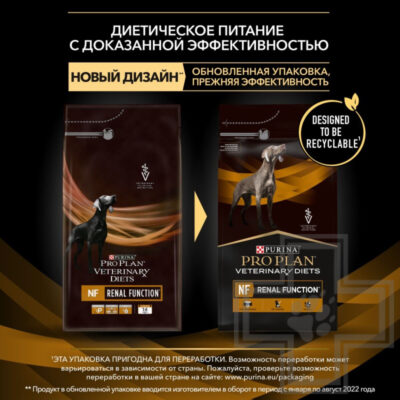 Pro Plan VD NF Корм-диета для собак всех пород при хронической почечной недостаточности