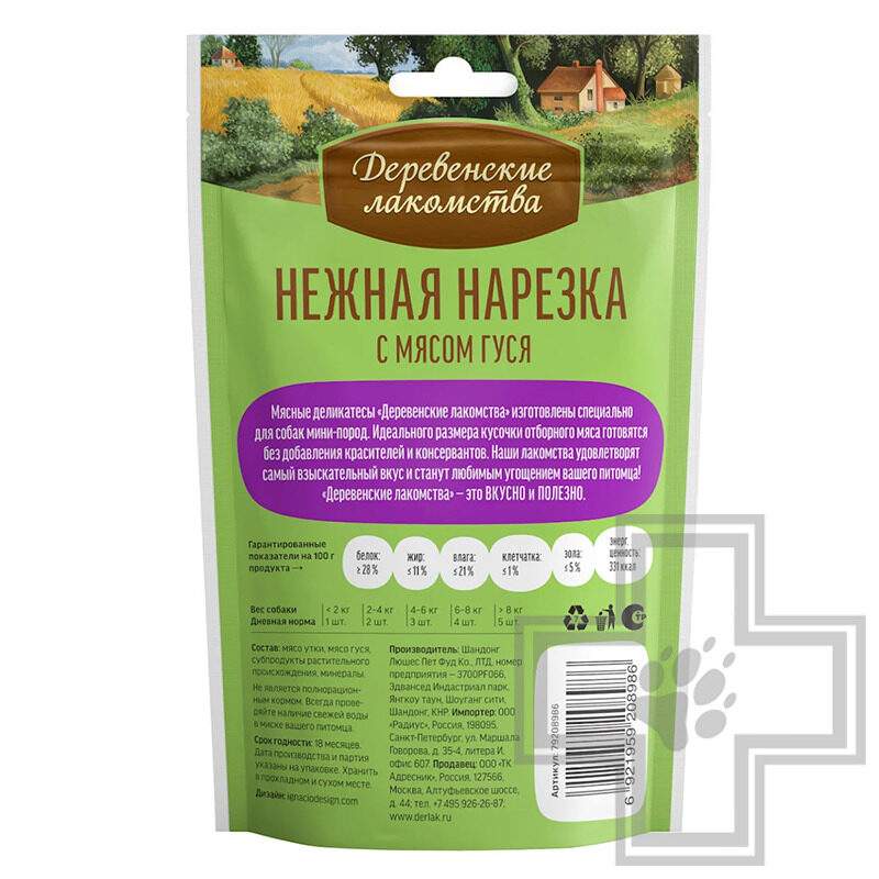 Деревенские лакомства Нежная нарезка с мясом гуся для собак мелких пород Деревенские лакомства Нежная нарезка с мясом гуся для собак мелких пород