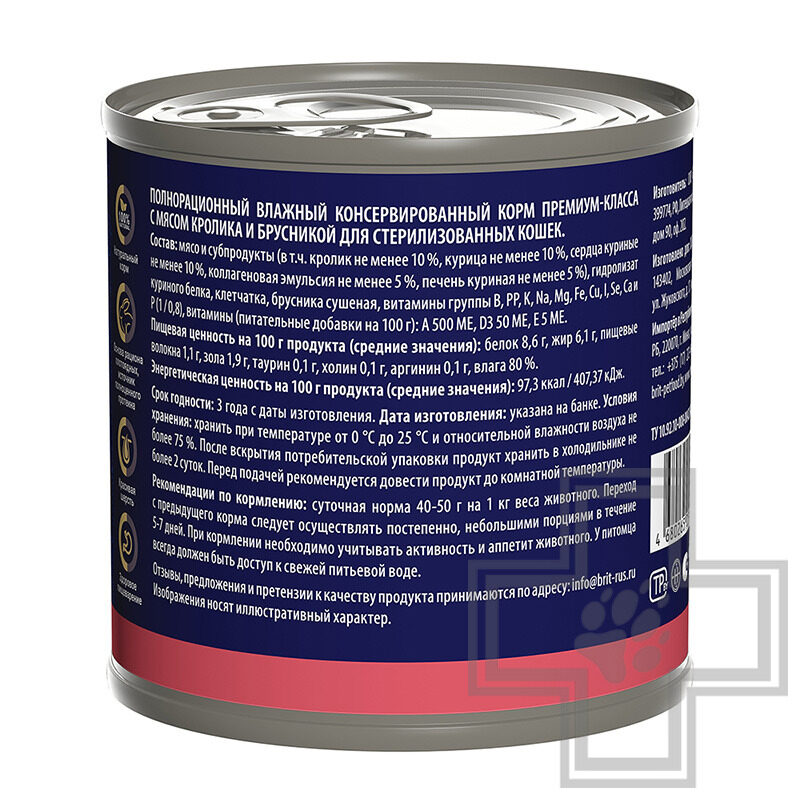 Брит Консервы для взрослых стерилизованных кошек, с кроликом и брусникой Брит Консервы для взрослых стерилизованных кошек, с кроликом и брусникой