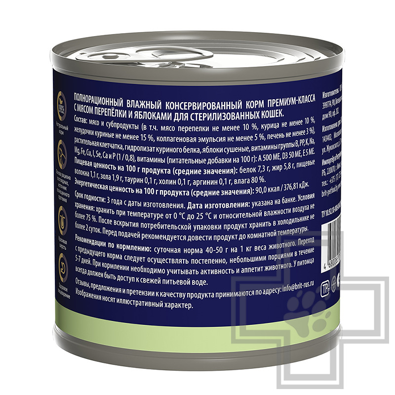 Брит Консервы для взрослых стерилизованных кошек, с перепелкой и яблоками