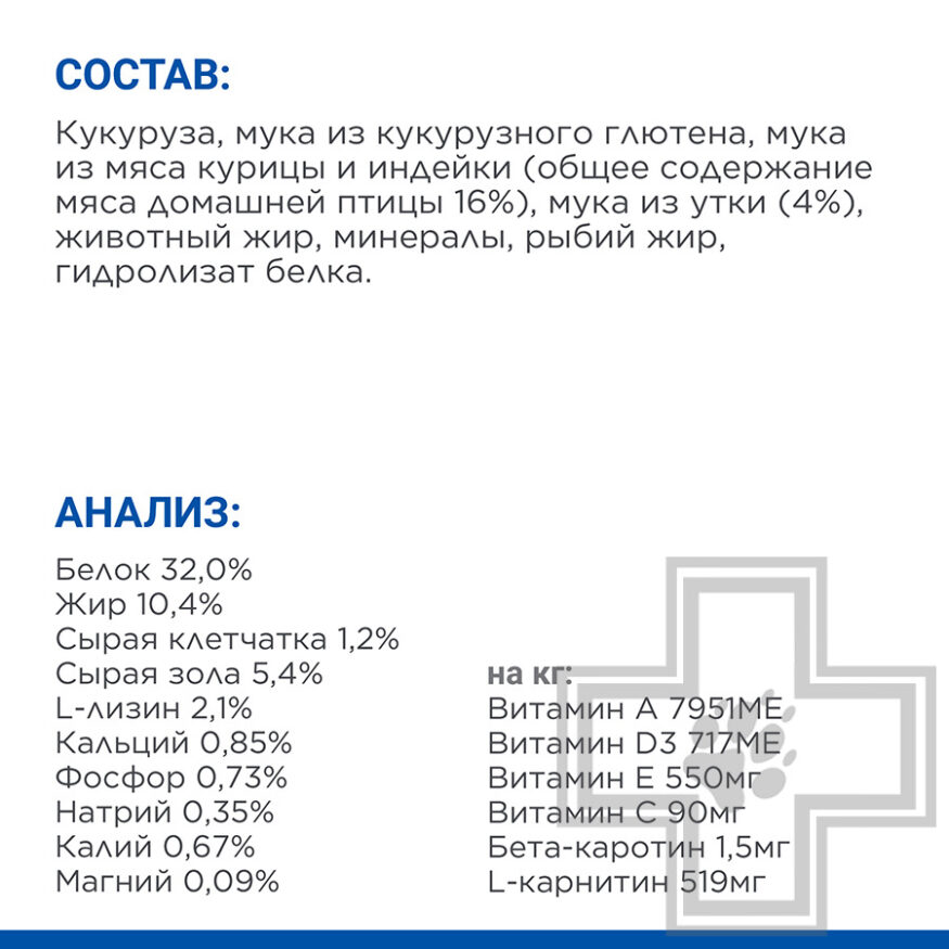 Hill's SP Sterilised Корм для взрослых стерилизованных кошек до 6 лет, с уткой