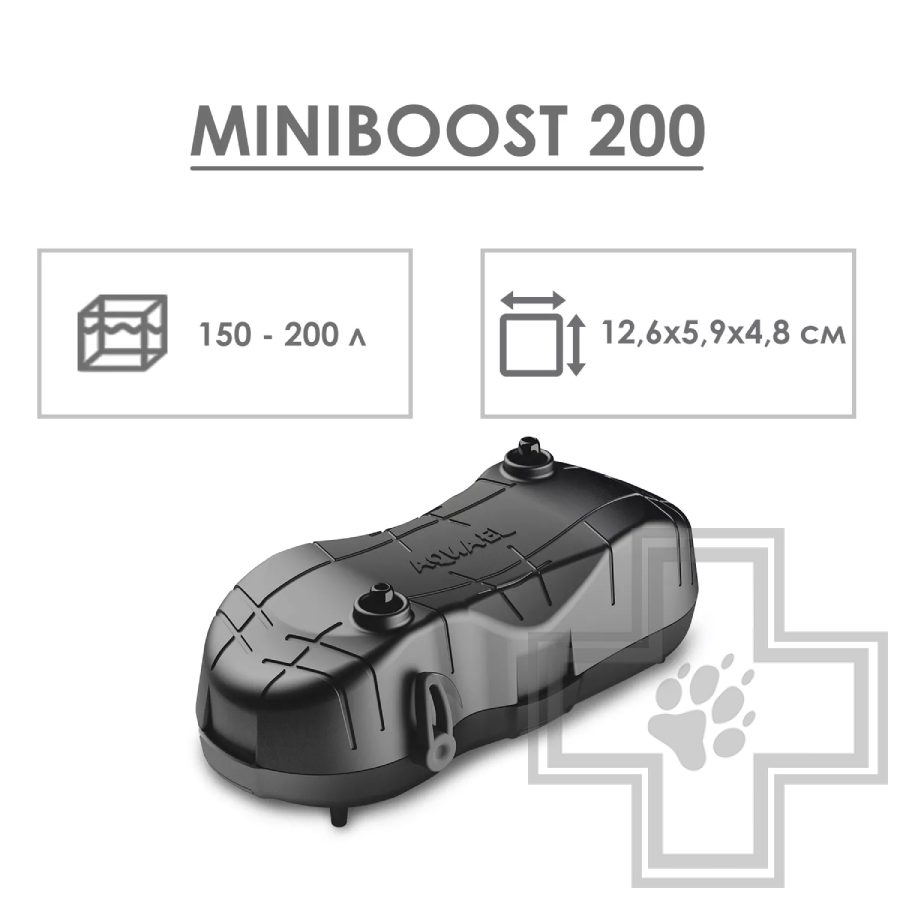 Aquael Компрессор MINIBOOST 200, 150-200 литров