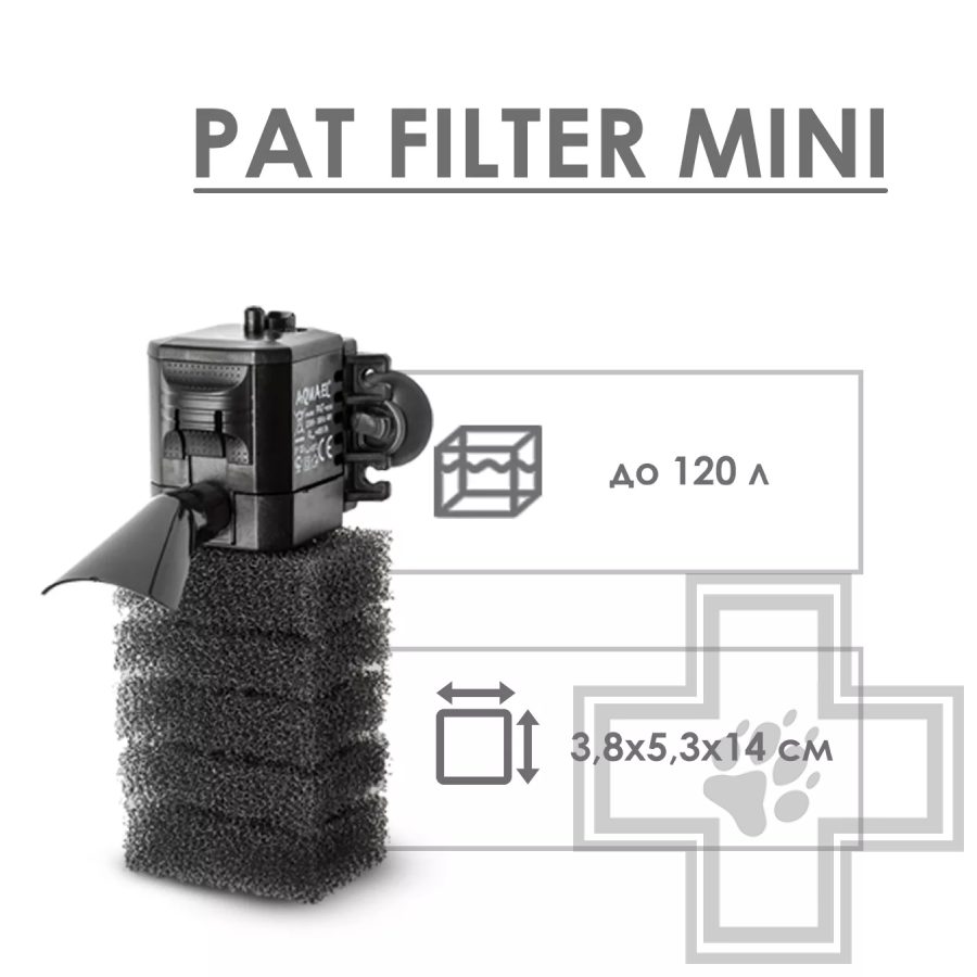 Aquael Pat Mini. Aquael Pat Filter Mini. Фильтр Pat Filter Mini. Фильтр Aquael Pat Mini 107715.