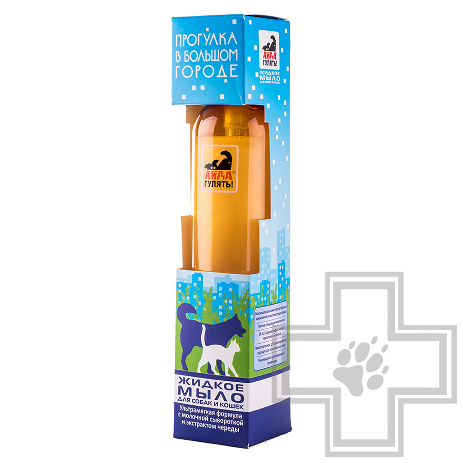АЙДА ГУЛЯТЬ! Мыло жидкое для очищения лап и живота после прогулки кошек и собак