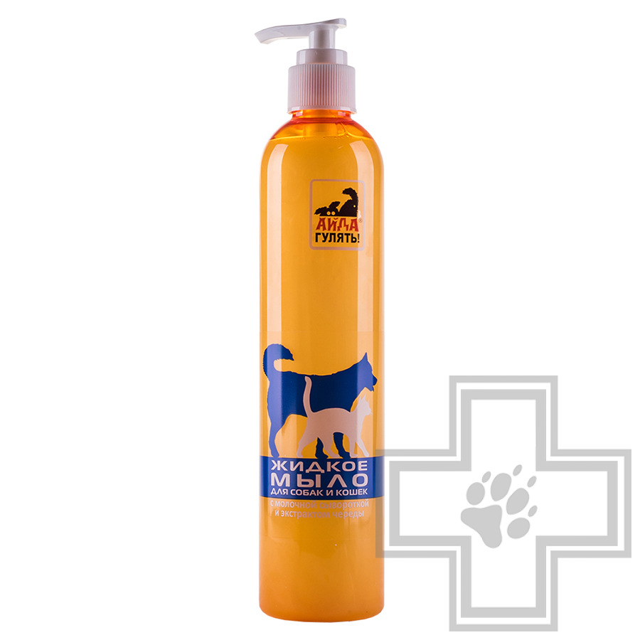 АЙДА ГУЛЯТЬ! Мыло жидкое для очищения лап и живота после прогулки кошек и собак