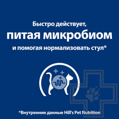 Hill's PD Gastrointestinal Biome Пресервы-диета для кошек при расстройствах пищеварения, с курицей