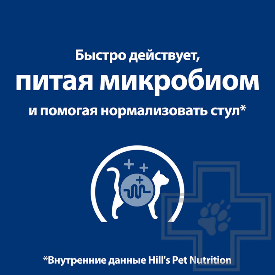Hill's PD Gastrointestinal Biome Пресервы-диета для кошек при расстройствах пищеварения, с курицей Hill's PD Gastrointestinal Biome Пресервы-диета для кошек при расстройствах пищеварения, с курицей