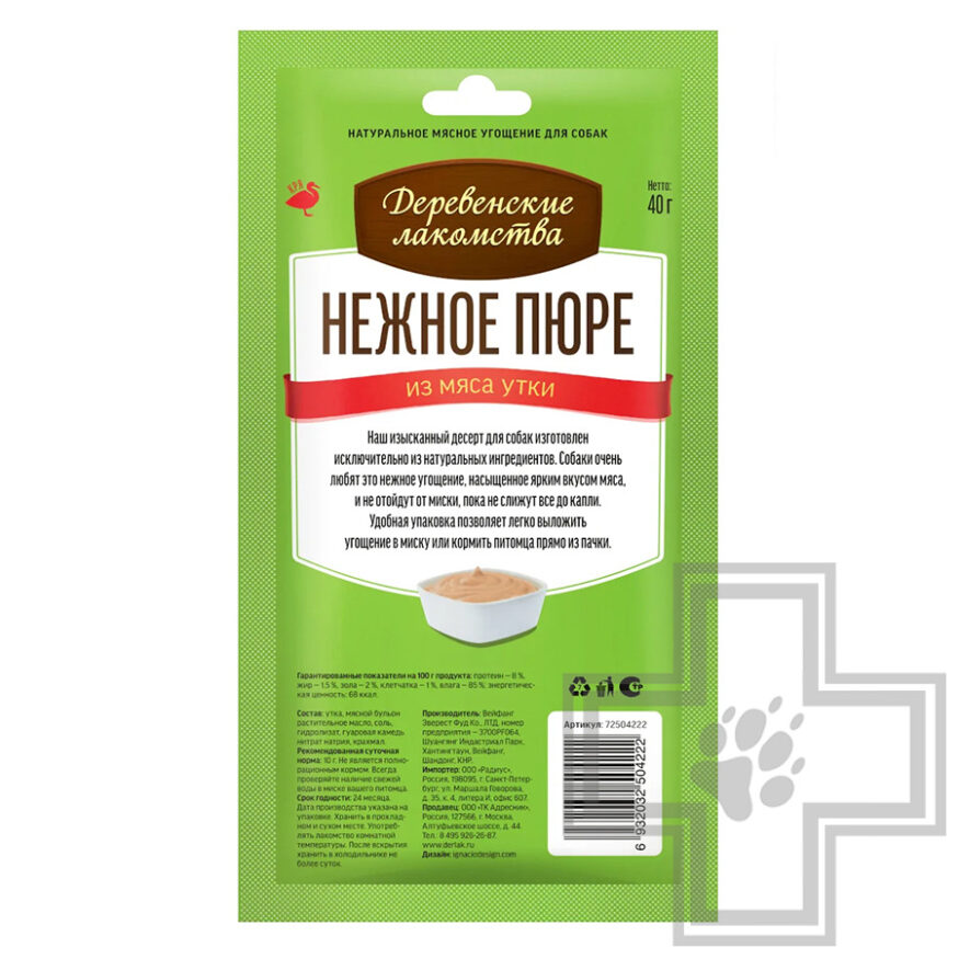 Деревенские лакомства Нежное пюре из мяса утки для взрослых собак всех пород Деревенские лакомства Нежное пюре из мяса утки для взрослых собак всех пород