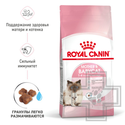 Royal Canin Mother & Babycat