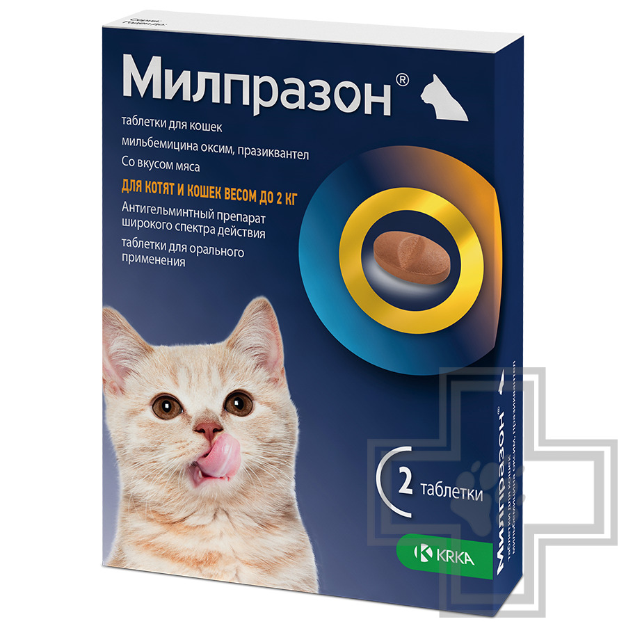 Милпразон таблетки от глистов для кошек (цена за 1 таблетку)