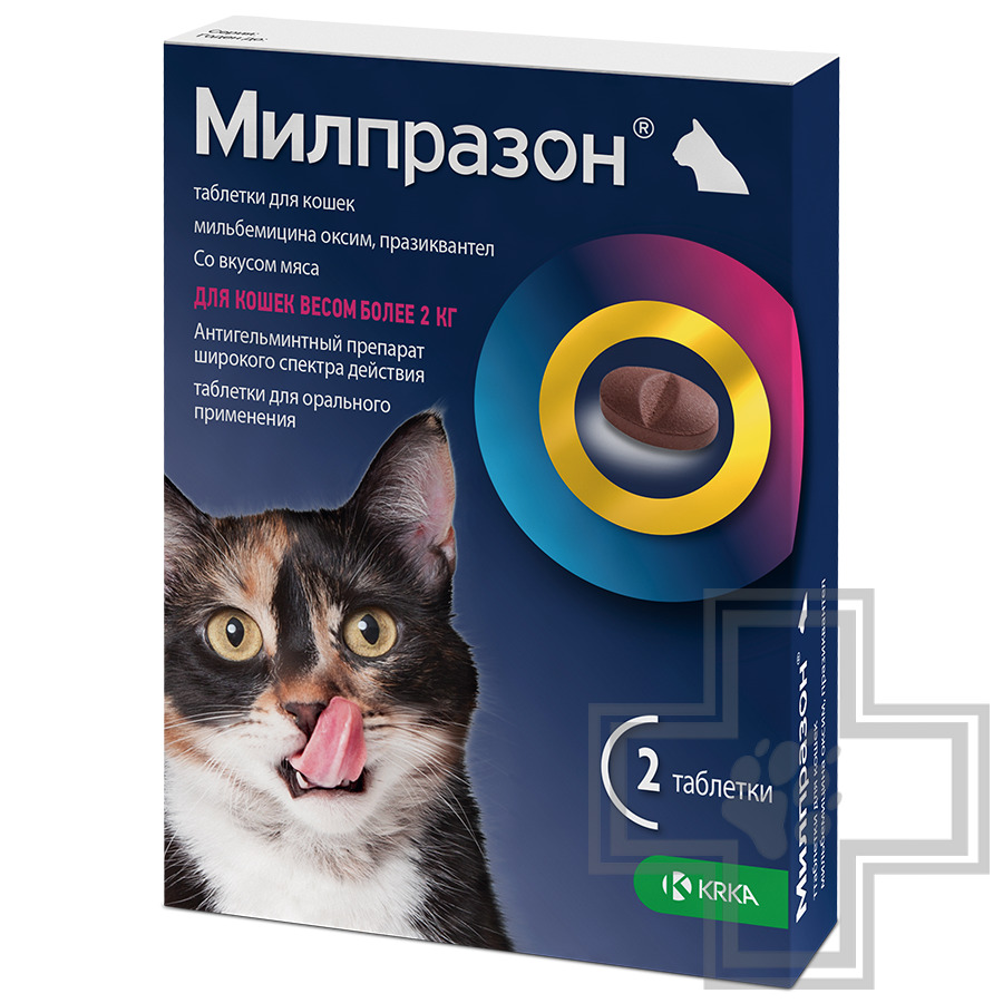Милпразон таблетки от глистов для кошек (цена за 1 таблетку)
