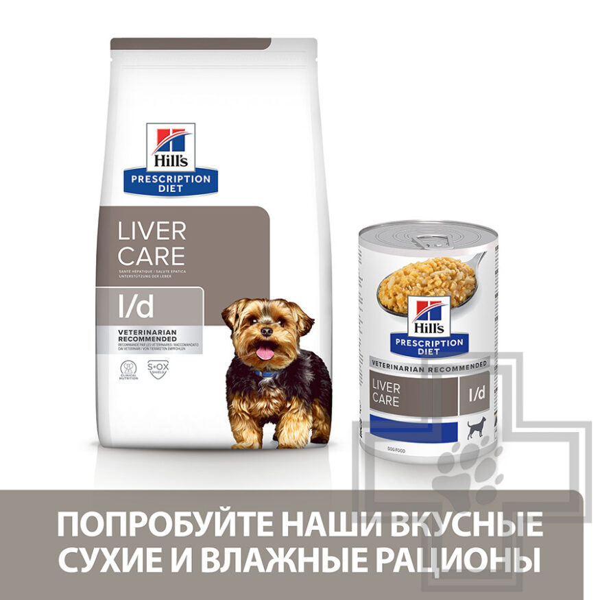 Hill's PD i/d Liver Консервы-диета для собак при заболеваниях печени