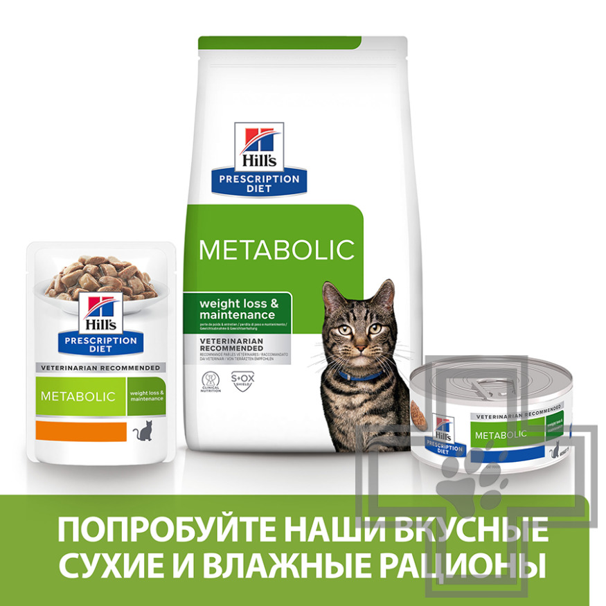Hill's PD Metabolic Пресервы-диета для кошек при избыточном весе и ожирении, с курицей