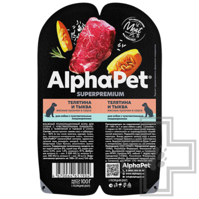 AlphaPet Пресервы для собак с чувствительным пищеварением, с телятиной и тыквой в соусе