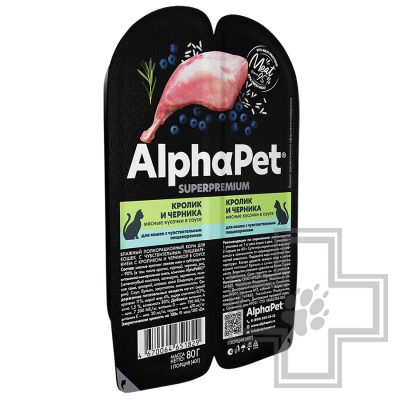 AlphaPet Superpremium Пресервы для кошек с чувствительным пищеварением, кролик с черникой в соусе