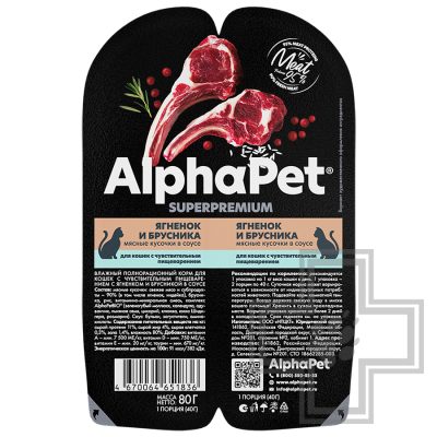 AlphaPet Superpremium Пресервы для кошек с чувствительным пищеварением, ягненок и брусника в соусе
