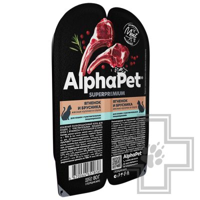 AlphaPet Superpremium Пресервы для кошек с чувствительным пищеварением, ягненок и брусника в соусе