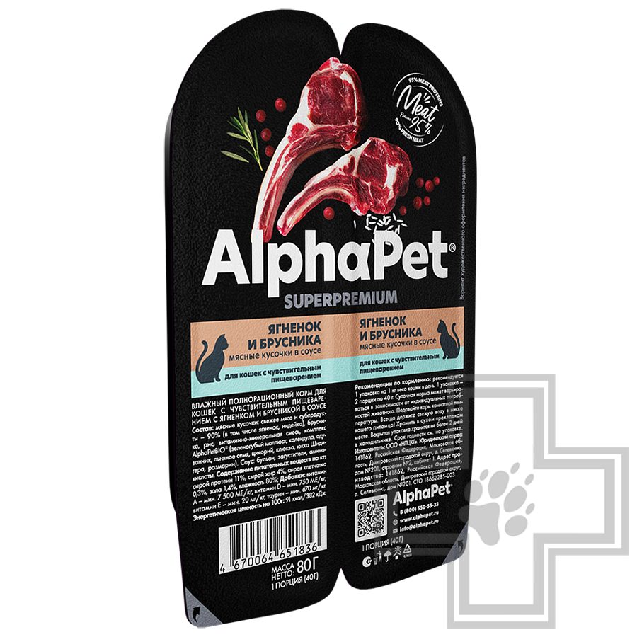 AlphaPet Superpremium Пресервы для кошек с чувствительным пищеварением, ягненок и брусника в соусе