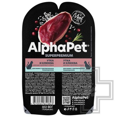 AlphaPet Пресервы для кошек с чувствительным пищеварением, с уткой и клюквой в соусе