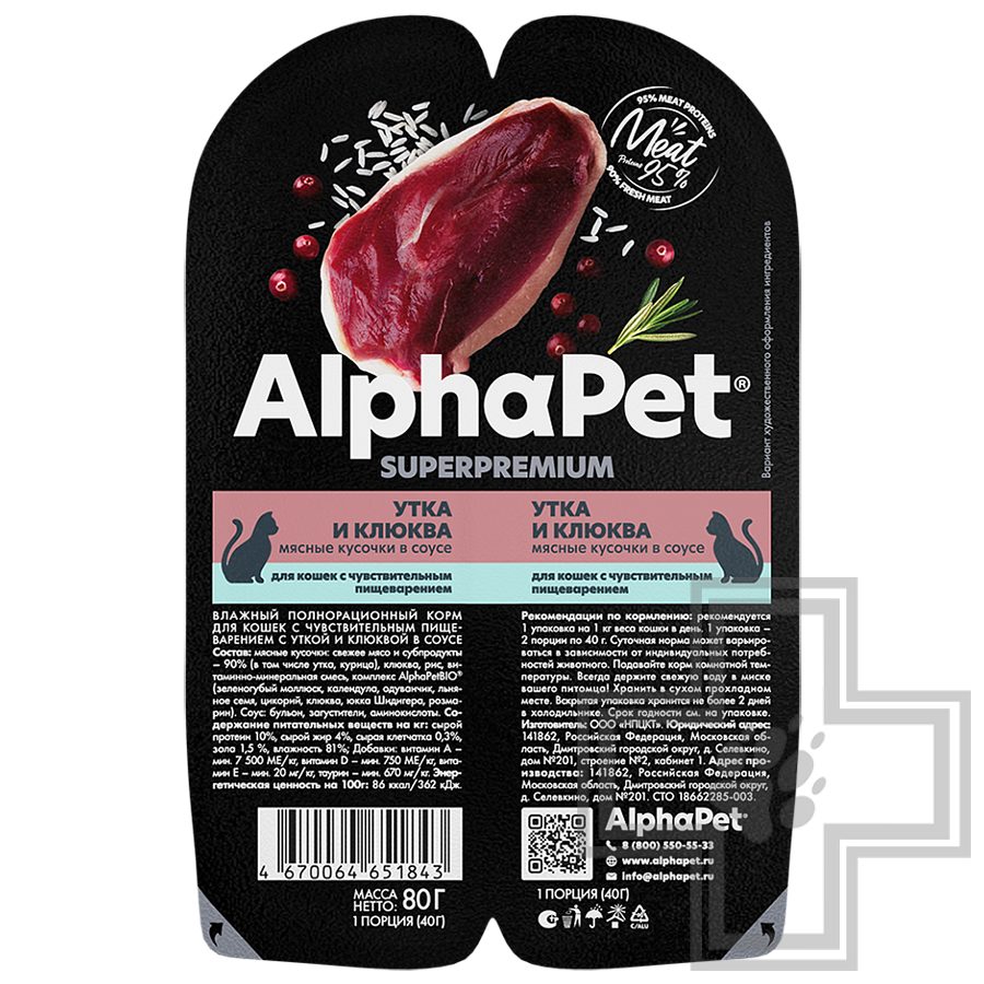 AlphaPet Superpremium Пресервы для кошек с чувствительным пищеварением, с уткой и клюквой в соусе