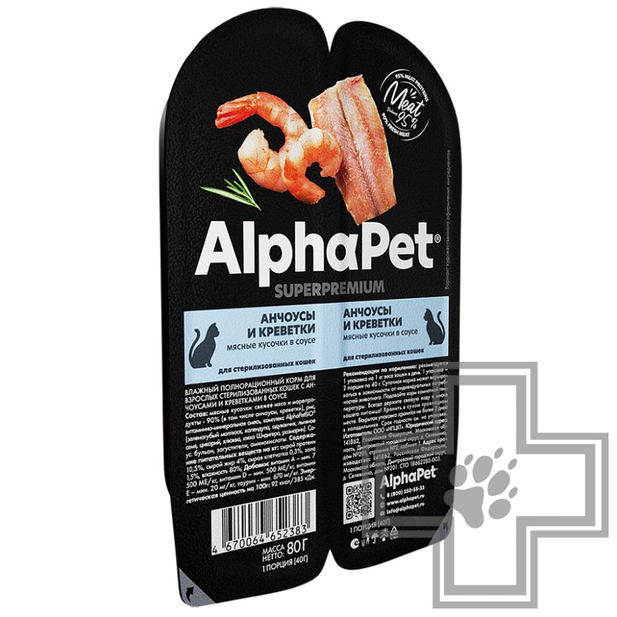 AlphaPet Superpremium Пресервы для взрослых стерилизованных кошек, с анчоусами и креветками в соусе AlphaPet Superpremium Пресервы для взрослых стерилизованных кошек, с анчоусами и креветками в соусе