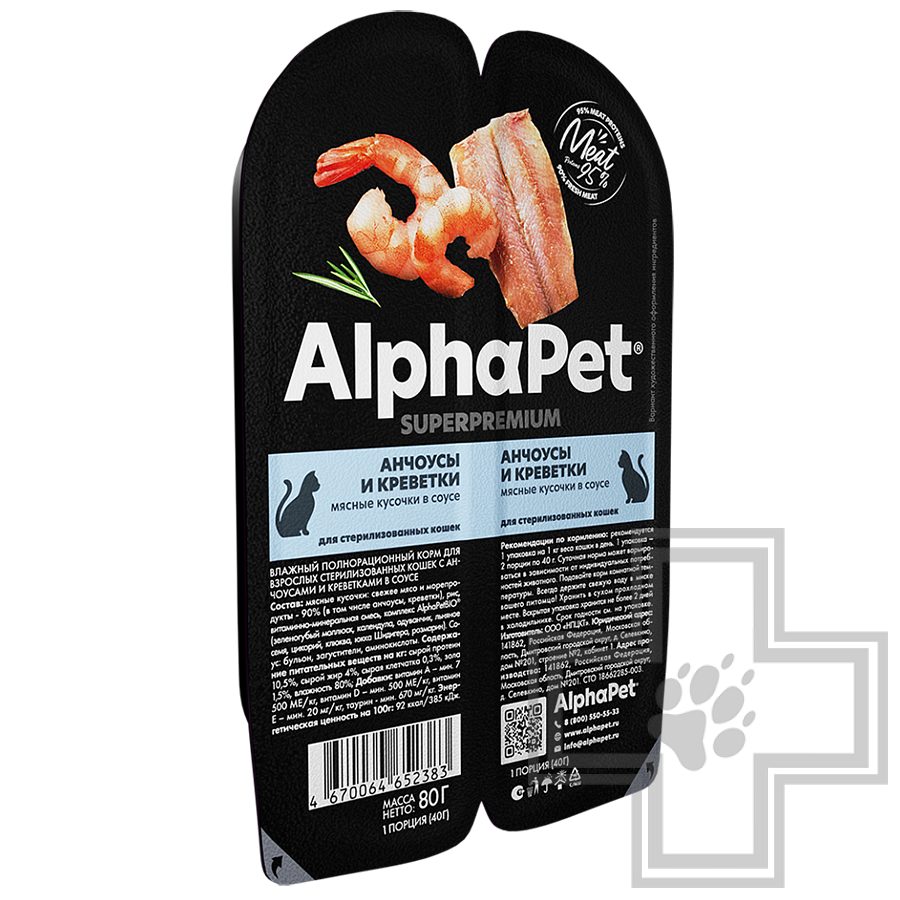AlphaPet Superpremium Пресервы для взрослых стерилизованных кошек, с анчоусами и креветками в соусе