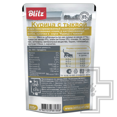Blitz Indoor Classic Пресервы для взрослых стерилизованных кошек, с курицей и тыквой