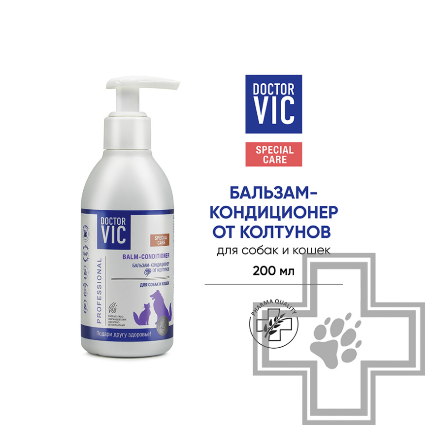 Doctor VIC Бальзам-кондиционер от колтунов для собак и кошек