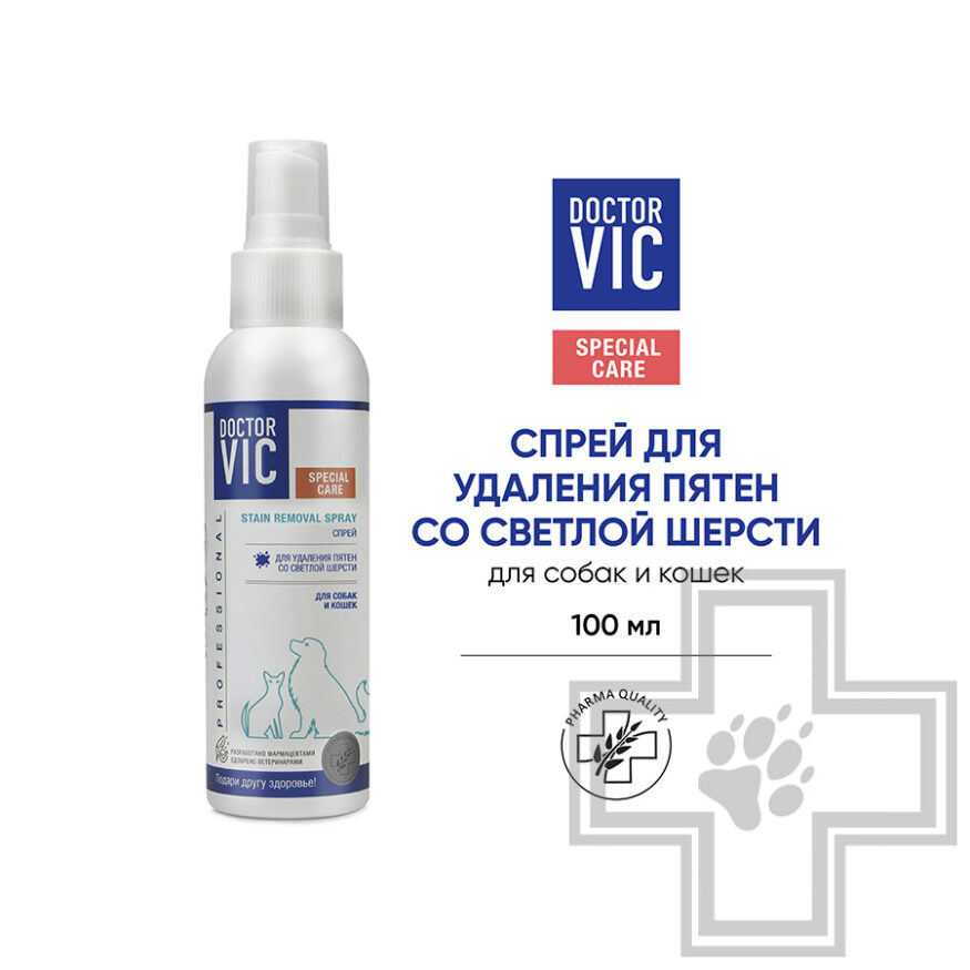 Doctor VIC Спрей для удаления пятен со светлой шерсти собак и кошек Doctor VIC Спрей для удаления пятен со светлой шерсти собак и кошек