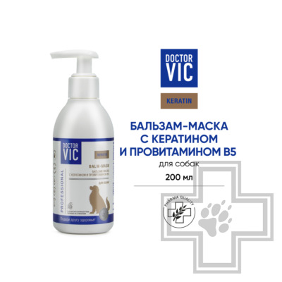 Doctor VIC Бальзам-маска с кератином и провитамином В5 для собак