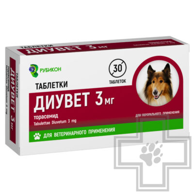 Диувет Препарат диуретический для собак