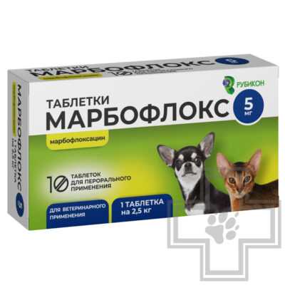 Марбофлокс Антибактериальный препарат для кошек и собак